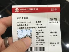 -上影国际影城(普陀绿地缤纷城店)