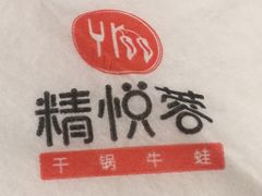 -精悦蓉(正大乐城店)