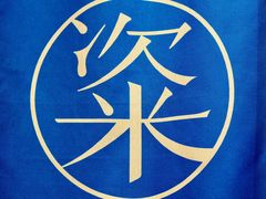 -眷村阿嬷(华润万象城店)
