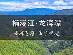 -龙湾潭国家森林公园
