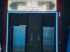 -屋有岛沉浸游戏旗舰店(中山公园店)