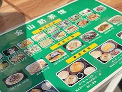 -金山奶茶馆(五一路店)