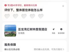 -三亚亚龙湾红树林度假酒店