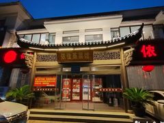 -侬佳蒸菜馆(听潮店)