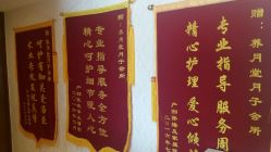 -养月堂中医养生月子会所(中心妇产店)