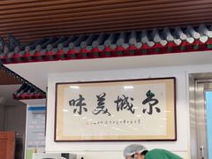 -柴氏风味斋(甘家口店)