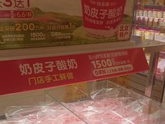 -味多美蛋糕(东直门店)