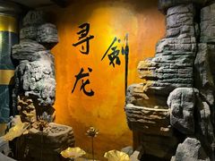 -黑森灵·实景沉浸式剧场·团建