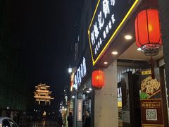 门面-老彬专工蚝烙糕粿