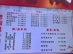 -老陶包子铺(南大西南村店)