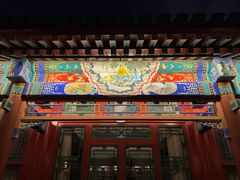 -北京古城老院厉晓麟精致菜