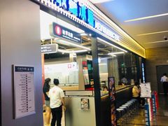 门面-敏华冰厅(平安金融中心店)