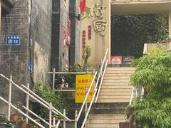 -树厨贵州菜(大十字店)
