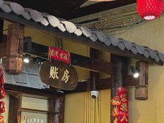 -富正毅三下锅·湘西韵味(天门山索道店)