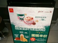 -麦当劳(天兴罗斯福店)