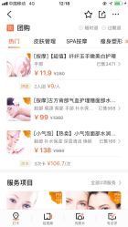 -芳朵美容养生SPA