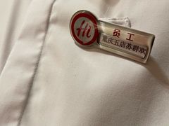 -海底捞火锅(龙湖金沙天街店)