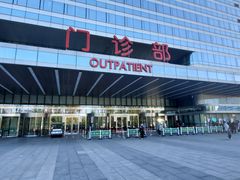 -中国人民解放军总医院(301医院)