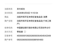 -师任堂韩式食品(总店)
