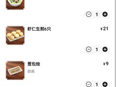 -咬不得高祖生煎·简餐(高银街店)