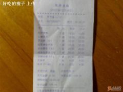 账单-功德林(南京西路店)