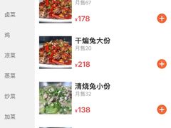 -温江公平红烧兔(总店)