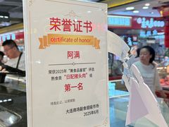-阿满食品(大连商场店)