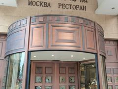 -莫斯科餐厅