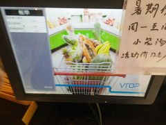 -四季春(美食街店)