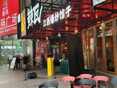 -辣瓦·江西爆炒馆子
