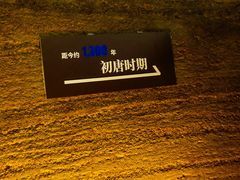 -天津古林古海岸遗迹博物馆