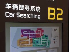 -Iapm环贸地下车库