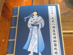-段公子·天龙八部店