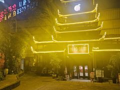 -苗岭侗寨(金阳店)