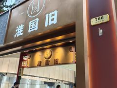 -淮国旧H22·中古店