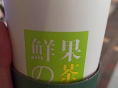 -鲜果时光(合生汇购物中心店)