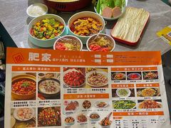 -肥家大排档(天河体育西店)