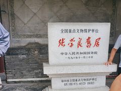 -张学良旧居陈列馆
