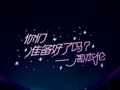 -济南奥林匹克体育中心体育场