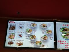 菜单-好一家牛肉粉(山东路家乐福店)