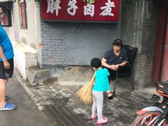 -胖子卤煮