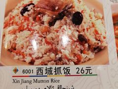 西域肉抓饭-阿拉丁新疆风味餐厅·清真(罗廊巷店)