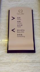 -馨月汇·独栋月子会所(静安店)