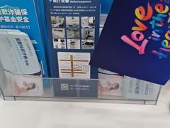 -上海仁爱医院