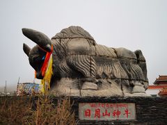 -日月山景区