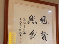 -箪食巷私房菜馆·鲁菜(玉函路店)