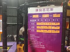-Tenker Club弹刻极限主题公园 · 蹦床 · 团建 · 生日派对(大关店)