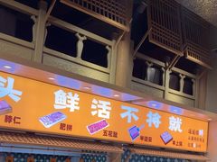 -乔先生涮肉·鲜活牛羊肉火锅(塘沽店)