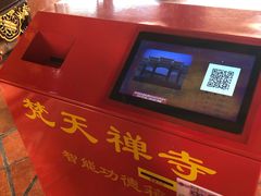 -梵天禅寺