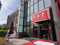 -鼎泰丰(渔阳店)